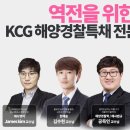 부산윌비스KCG] 09. 27. 금. 일일모의고사_101 [D-8] 이미지