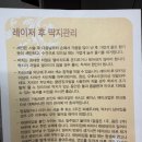 피부야놀자 - 동구 남문로693번길 12-6 | 평택 여드름흉터 피부과 비교 후기, 레이저 관리 받고 기록