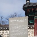 의정공 김국광사당 | 충남 논산 ▶(고정리양천허씨정려+모선재+연산영사재+숭원재 사지) 대명산 전망대+탑정호출렁다리↝휴정...