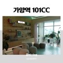 가양역 101cc에서 에니어그램 성격유형검사 받고 온 후기 / 대기업 워크샵에서도 진행하는 직무적성검사...