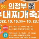 공수부대찌개 이미지