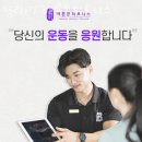 청라PT 바른몸 피트니스 이미지