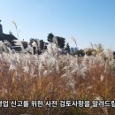 햇빛 행정사사무소 이미지