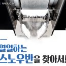 경성코바레 | 눈꽃빙수기계 써본 후기 -경성코바레