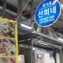 선희네야채