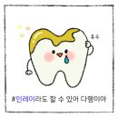 바른연합치과 이미지