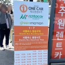 ㈜제주원렌트카 | 제주도 렌트카 추천 : ‘제주 원렌트카’ 소나타엣지 내돈내산 이용 후기