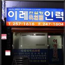화서인력 이미지