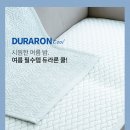 듀라론 쿨 여름 쇼파패드 쿨매트! 무배 14,500원! 이미지