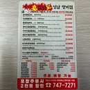 윤이불닭발성남 이미지