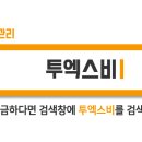 비타민플러스약국 이미지