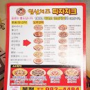 피자의정석 네이버블로그