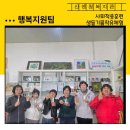 직업적응훈련반 사회적응활동-(주)산엔들 생들기름 착유체험 이미지