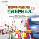 알지투어
