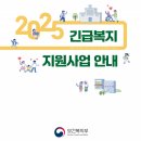 성보전기공업(주) | 긴급복지 전기요금 , 최대 50만원 지원받는 신청방법 알아보기