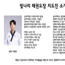 우리태권도장 이미지