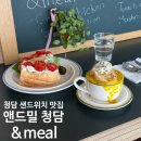 앤드밀청담점