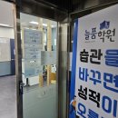 늘품학원 이미지