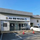 대소보건지소 네이버블로그