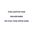 대감집 추어탕 이미지