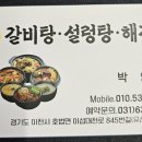 이섭대천로, 이섭대천로845 네이버블로그