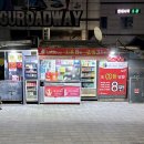 금하마트 로또판매점 | 구로 신도림 로또 명당 나눔로또판매점 1등 8번 2등 33번