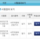 사무자동화산업기사_실기 이미지