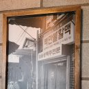 역전할머니맥주(간석점)