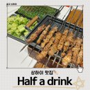 자만추만두 - 영등포구 여의대방로 379 | 상하이 맛집 Half a drink 자만추 후기 | 헌저우이치엔 궁금해지는 맛