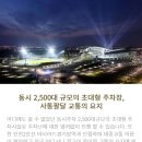 청라컨벤션웨딩홀부페(42656) | 인천아시아드웨딩컨벤션 리모델링 아시아드웨딩홀 신상홀 비아벨라홀 견적서 공유(2026년 12월 버전)