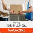 일양특송 이미지