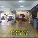 바른자동차공업사 이미지