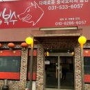짬뽕의 복수 네이버블로그