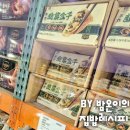 중국물만두집 | [내돈내산] 코스트코 신상 추천템 마오얀 부추만두, 중국 현지의 맛을 집에서? (솔직후기)