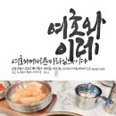 이레캘리그라피 이미지