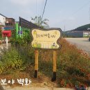 봉암3리 이미지