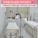 아이뷰뷰티 | [인계동 속눈썹펌] 또렷한 신데렐라 틴팅펌 받은 쏘아이뷰티 후기 👀💎
