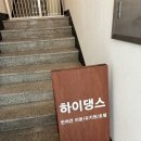 하이댕스 네이버블로그