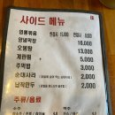 김경옥닭발 - 제주시 일주동로 340 | 김경옥닭발