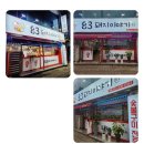 83돼지이야기 | [구미 삼겹살]형곡 83돼지이야기