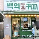 팝콘 | 백억커피 가재울점 카라멜 팝콘 후기｜영화관 팝콘 부럽지 않은 달콤바삭 간식