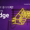 너두지