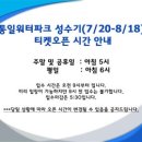 고양워터파크 이미지