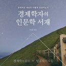 인플레이션 전쟁, 금리 인상 시대 열리나?-박정호 명지대 특임교수 -KBS 1TV 이슈 PICK! 쌤과 함께 이미지