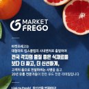 마켓프레고 이미지