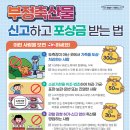 함양흑염소 이미지
