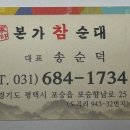 본가참순대 이미지