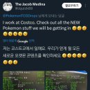 코스트코 내부전산의 모습.jpg 이미지