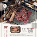 전설의 우대갈비(서울시청 직영점) 이미지