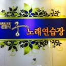 친구노래방 이미지